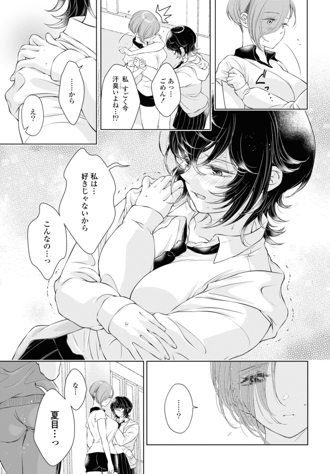 Read KYOU WA KANOJO GA INAI KARA Chapter 12.2 [High Quality / Full] - Page 5 - nicomanga.net