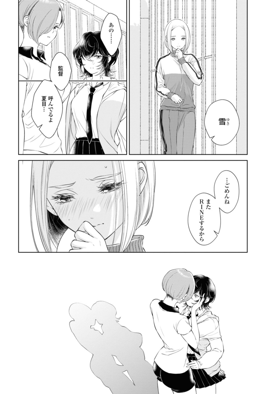 Read KYOU WA KANOJO GA INAI KARA Chapter 12.2 [High Quality / Full] - Page 6 - nicomanga.net