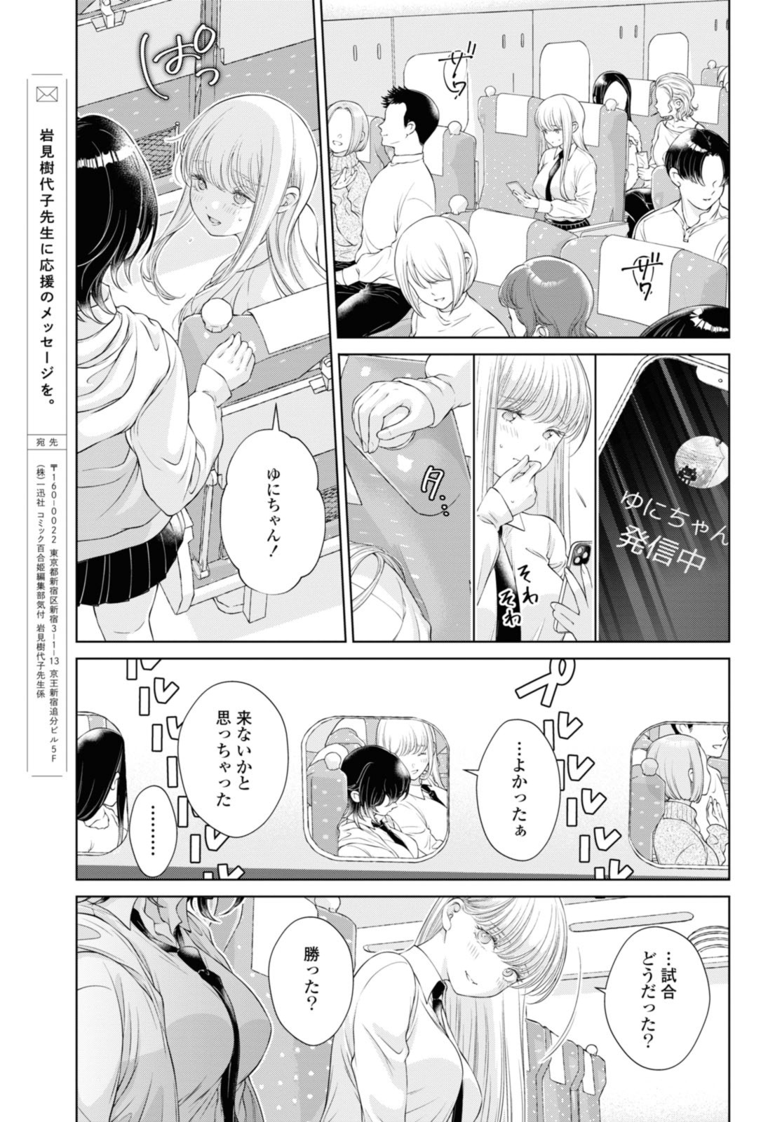 Read KYOU WA KANOJO GA INAI KARA Chapter 12.2 [High Quality / Full] - Page 9 - nicomanga.net