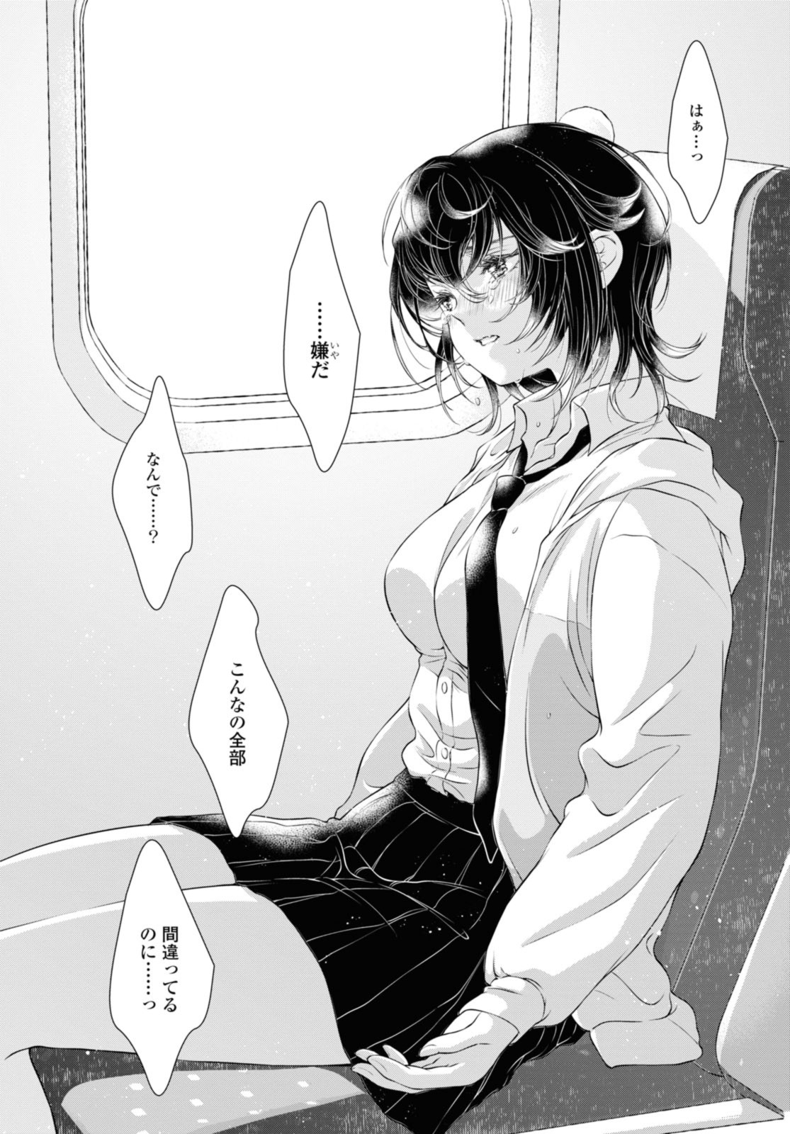 Read KYOU WA KANOJO GA INAI KARA Chapter 12.2 [High Quality / Full] - Page 10 - nicomanga.net