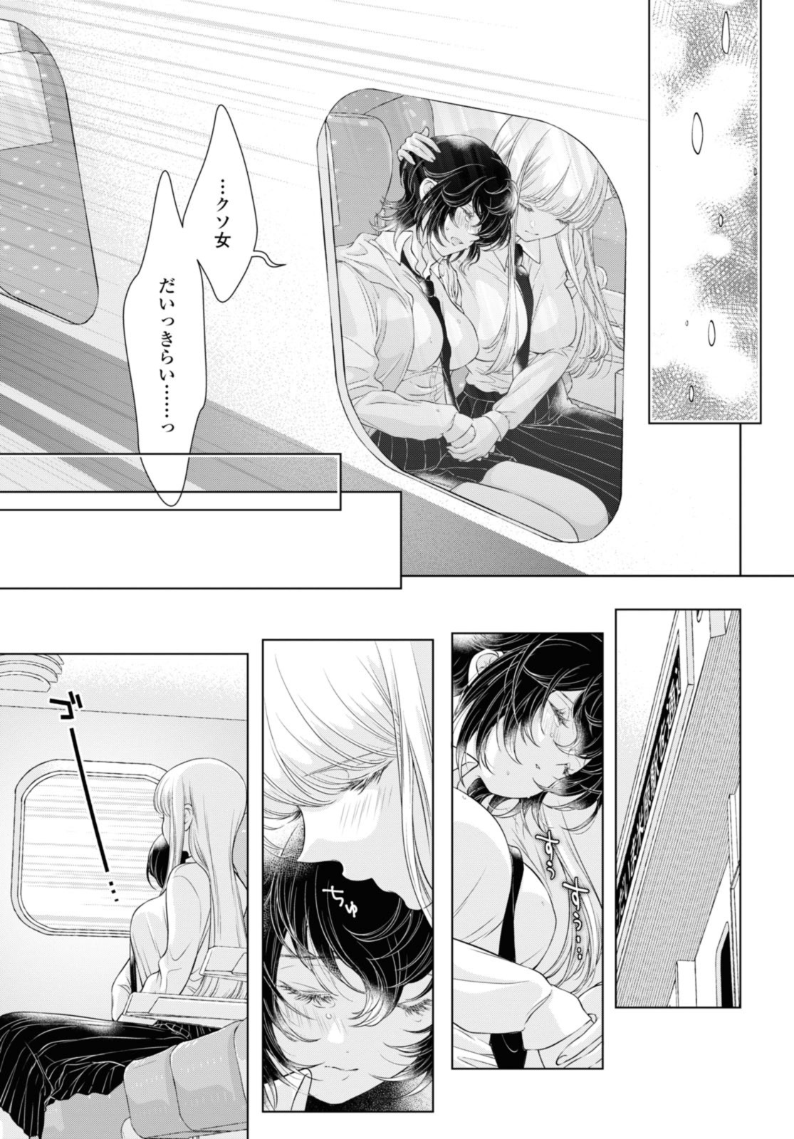 Read KYOU WA KANOJO GA INAI KARA Chapter 12.2 [High Quality / Full] - Page 11 - nicomanga.net