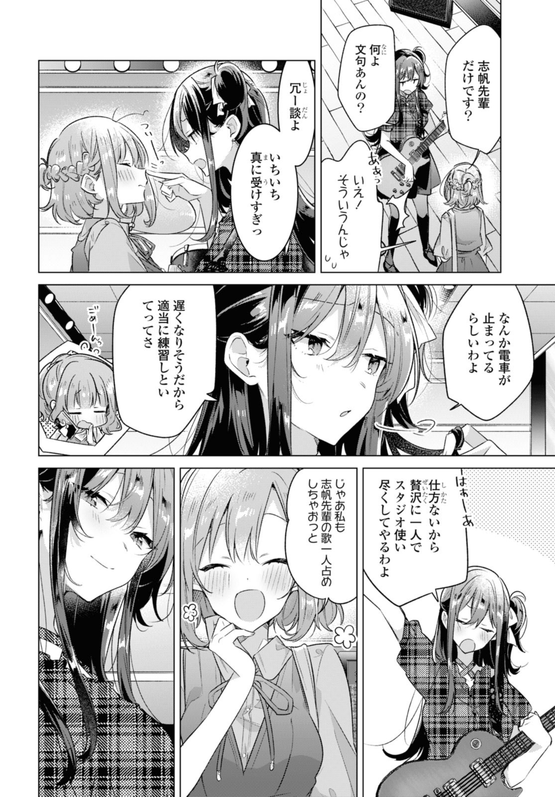 SASAYAKU YOU NI KOI O UTAU Chapter 35.2 page 5 - nihonkuni.com