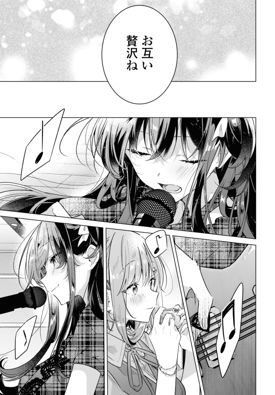 SASAYAKU YOU NI KOI O UTAU Chapter 35.2 page 6 - nihonkuni.com