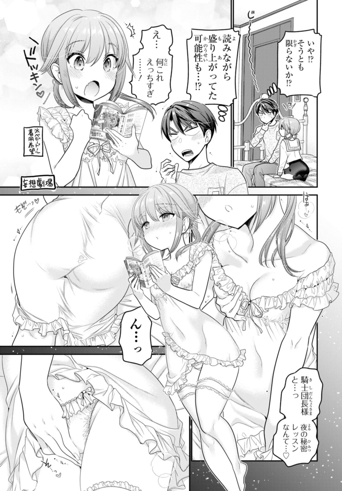 SHISHUNKI-CHAN NO SHITSUKEKATA - RAW Chapter 27.3 page 9 - nihonkuni.com