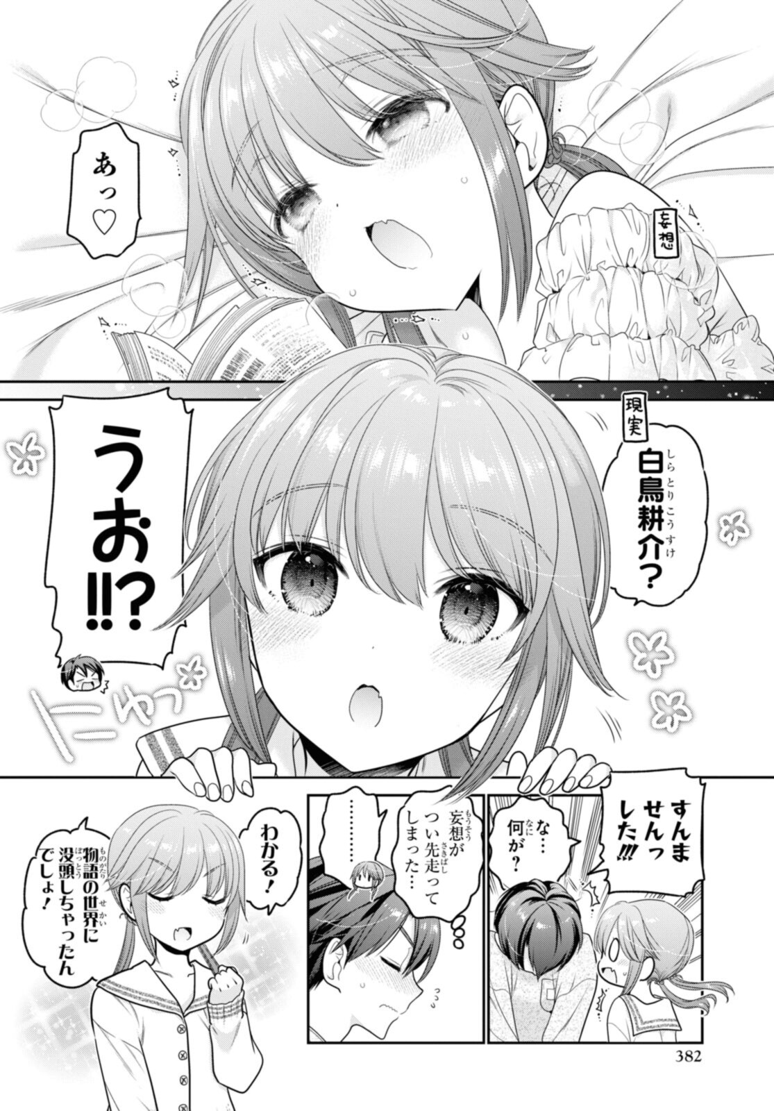 SHISHUNKI-CHAN NO SHITSUKEKATA - RAW Chapter 27.3 page 10 - nihonkuni.com