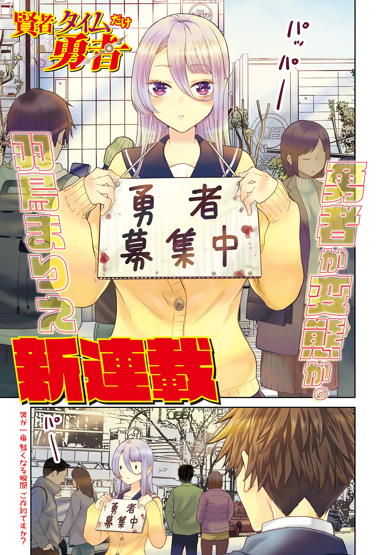 Read KENJA TIME DAKE YUUSHA Chapter 1 [High Quality / Full] - Page 1 - nicomanga.com