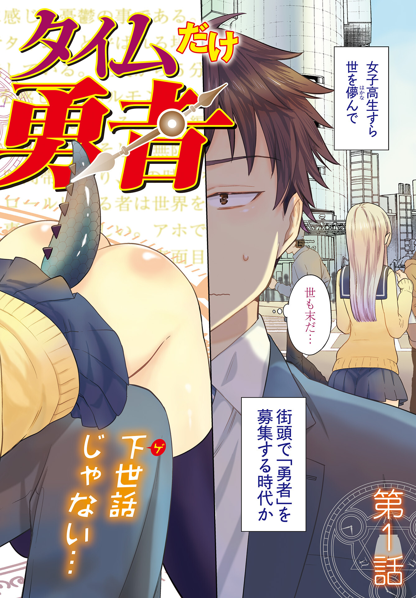 Read KENJA TIME DAKE YUUSHA Chapter 1 [High Quality / Full] - Page 2 - nicomanga.com