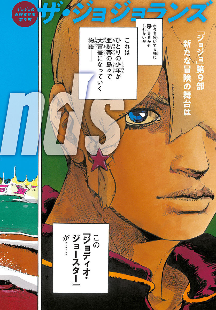 JoJo no Kimyou na Bouken Part 9: The JOJOLands Chap 1 - Pic 2