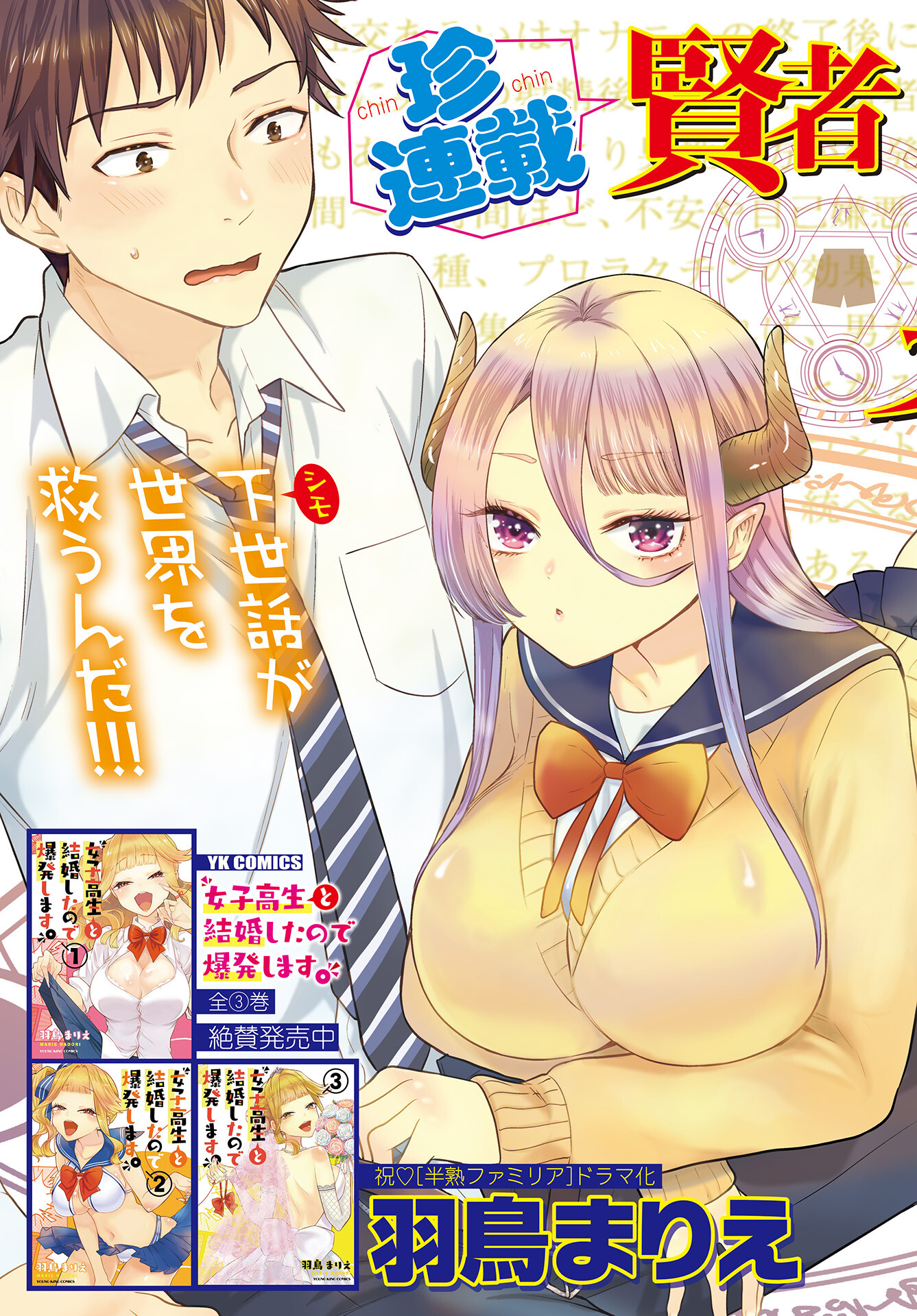 Read KENJA TIME DAKE YUUSHA Chapter 1 [High Quality / Full] - Page 3 - nicomanga.com