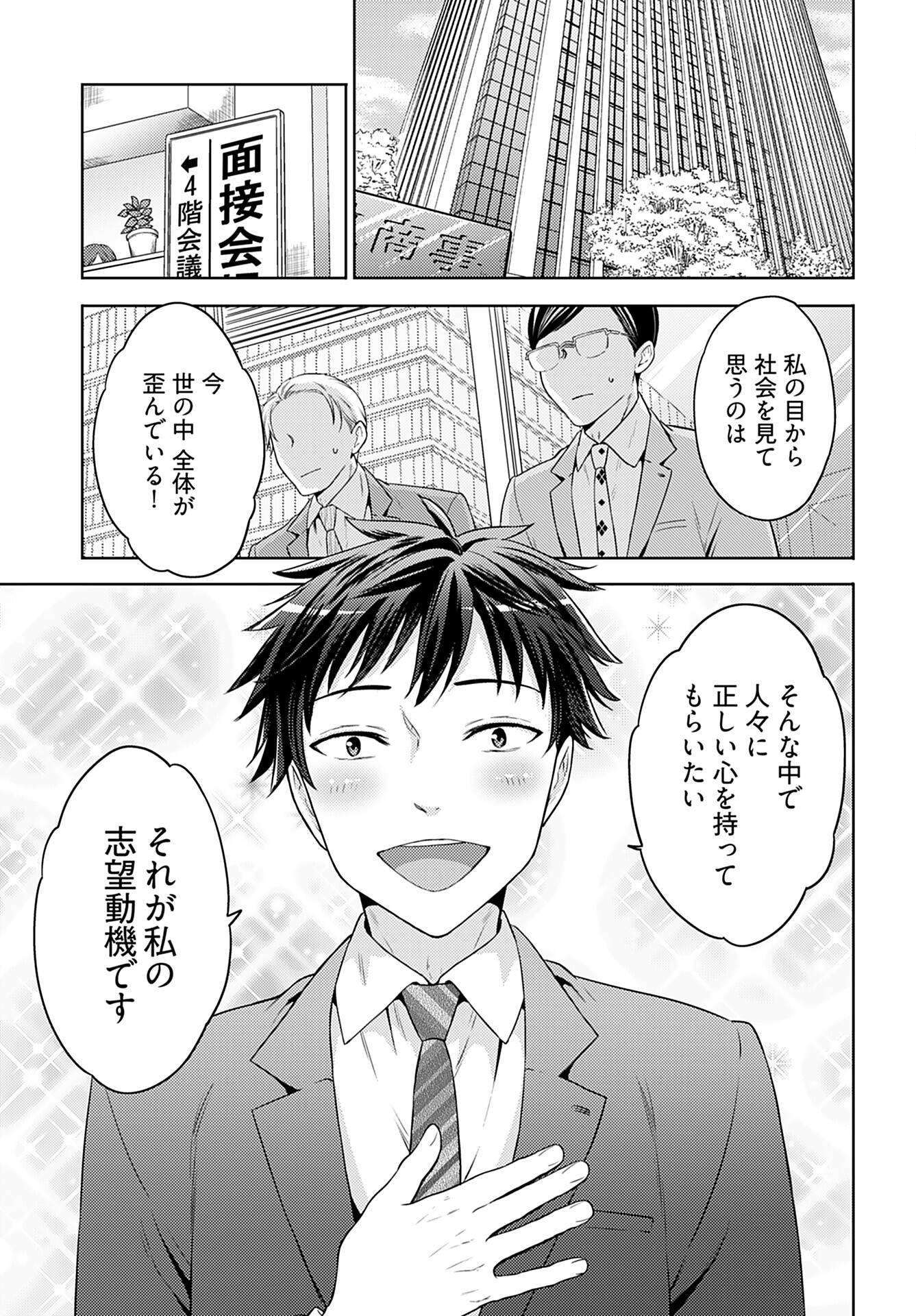 Read KENJA TIME DAKE YUUSHA Chapter 1 [High Quality / Full] - Page 4 - nicomanga.com