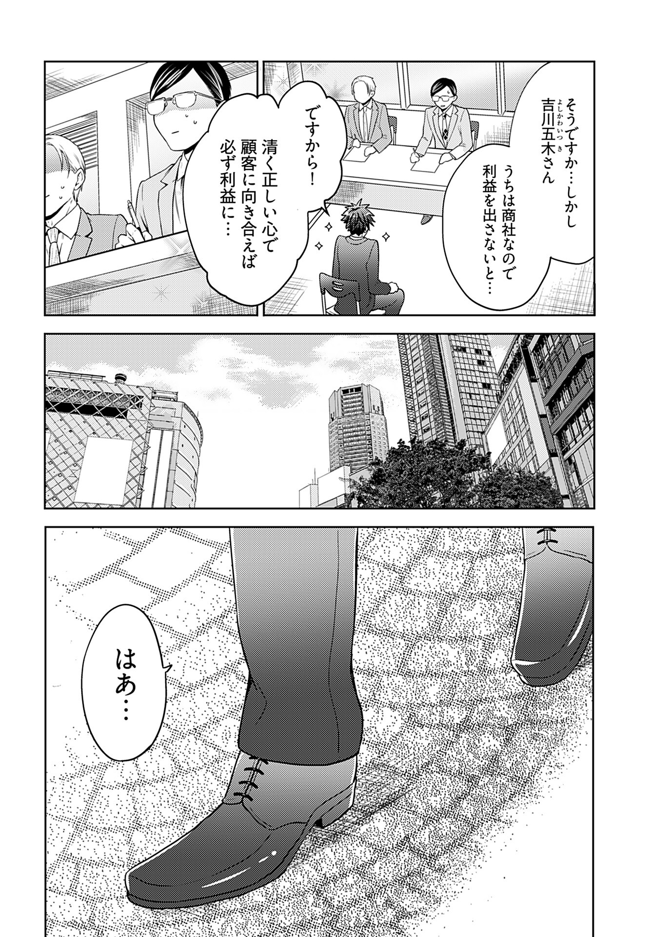 Read KENJA TIME DAKE YUUSHA Chapter 1 [High Quality / Full] - Page 5 - nicomanga.com