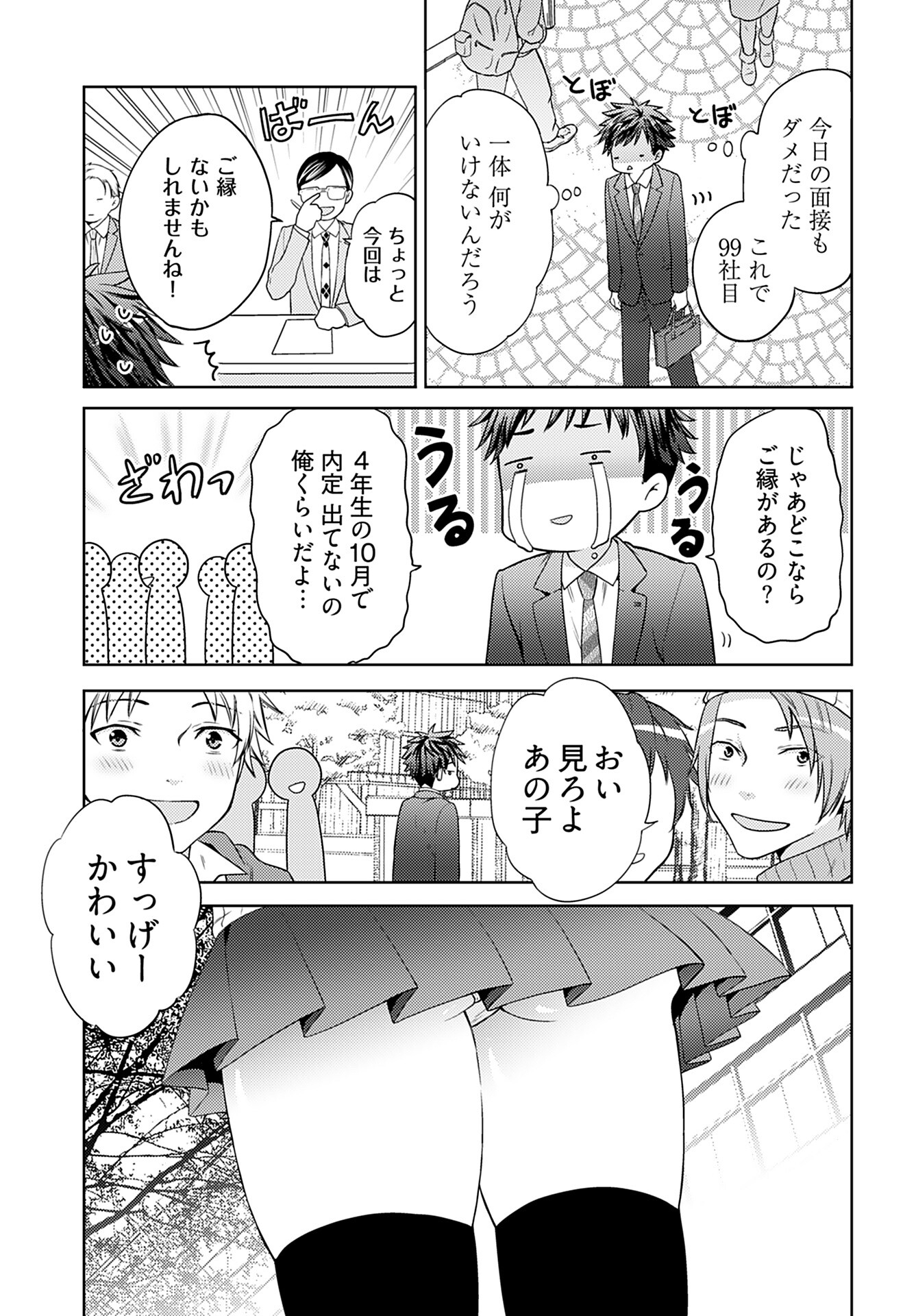 Read KENJA TIME DAKE YUUSHA Chapter 1 [High Quality / Full] - Page 6 - nicomanga.com