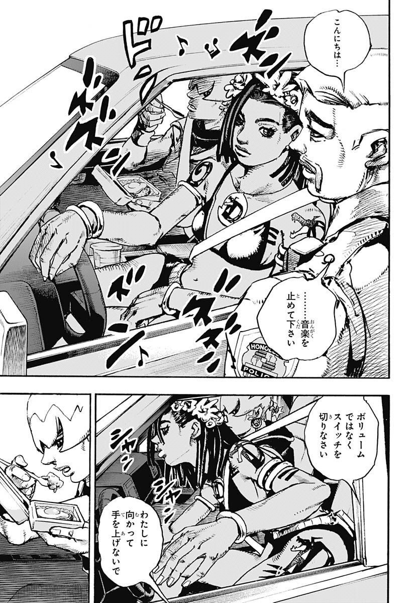 JoJo no Kimyou na Bouken Part 9: The JOJOLands Chap 1 - Pic 7