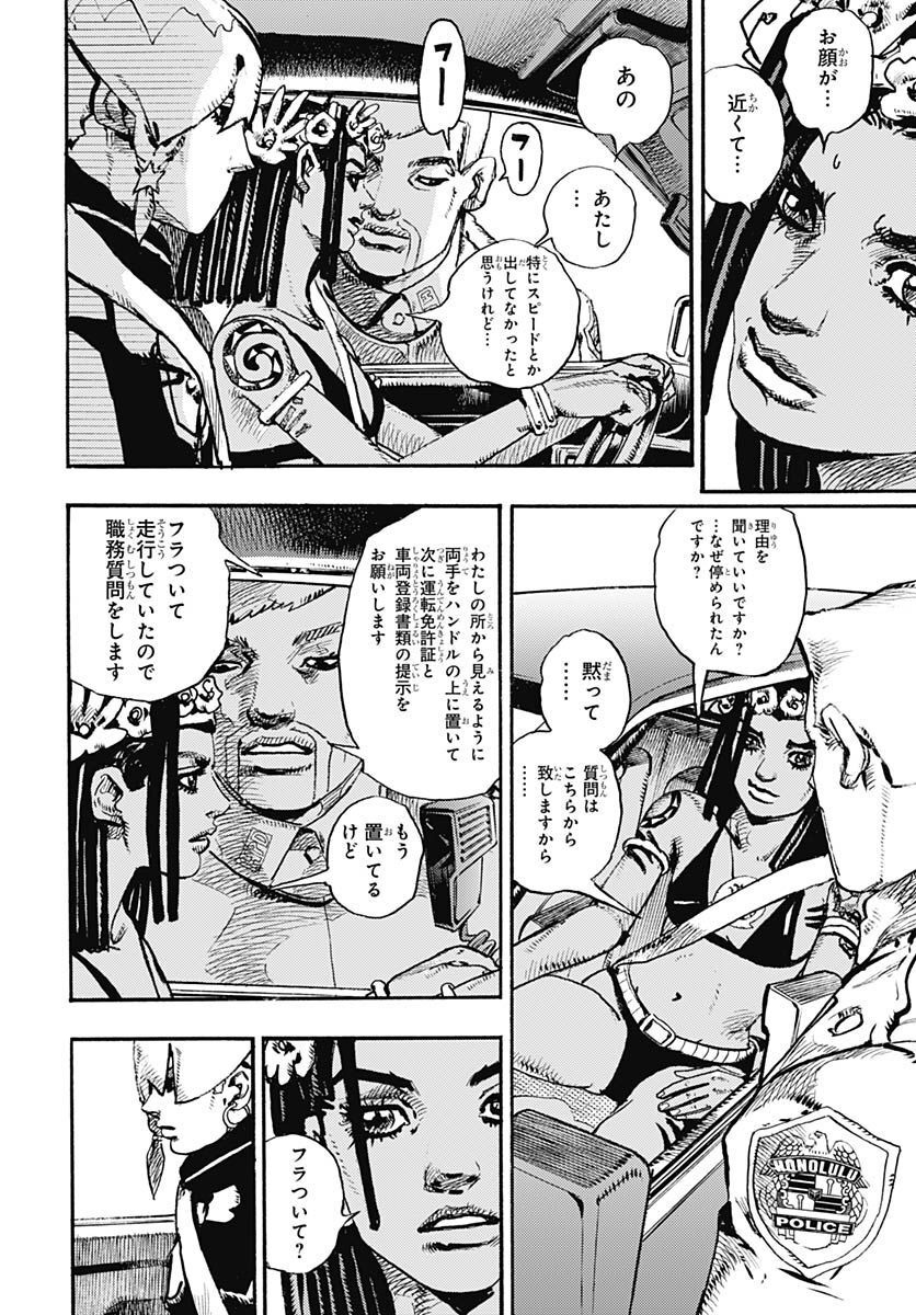 JoJo no Kimyou na Bouken Part 9: The JOJOLands Chap 1 - Pic 8