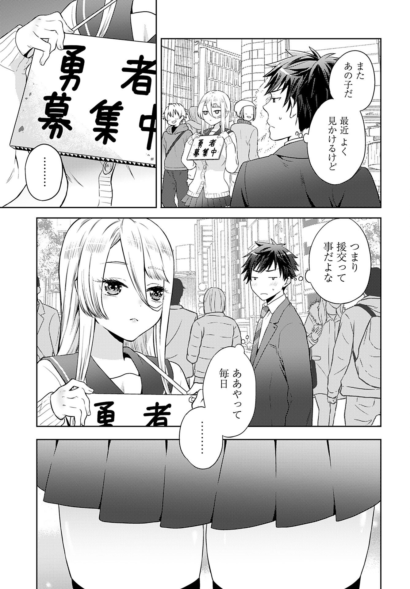 Read KENJA TIME DAKE YUUSHA Chapter 1 [High Quality / Full] - Page 8 - nicomanga.com