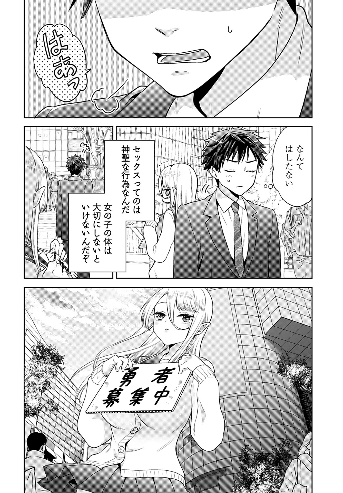 Read KENJA TIME DAKE YUUSHA Chapter 1 [High Quality / Full] - Page 9 - nicomanga.com