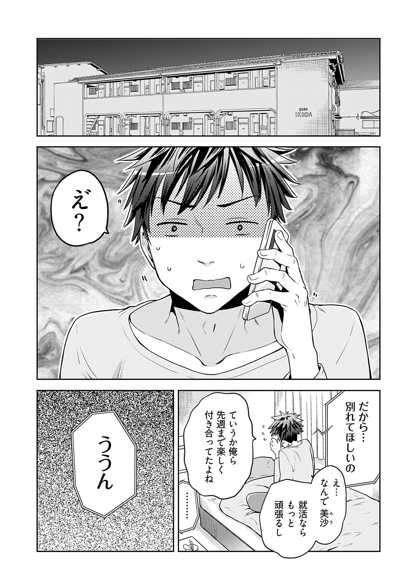 Read KENJA TIME DAKE YUUSHA Chapter 1 [High Quality / Full] - Page 10 - nicomanga.com