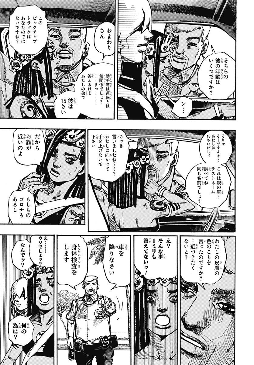 JoJo no Kimyou na Bouken Part 9: The JOJOLands Chap 1 - Pic 11