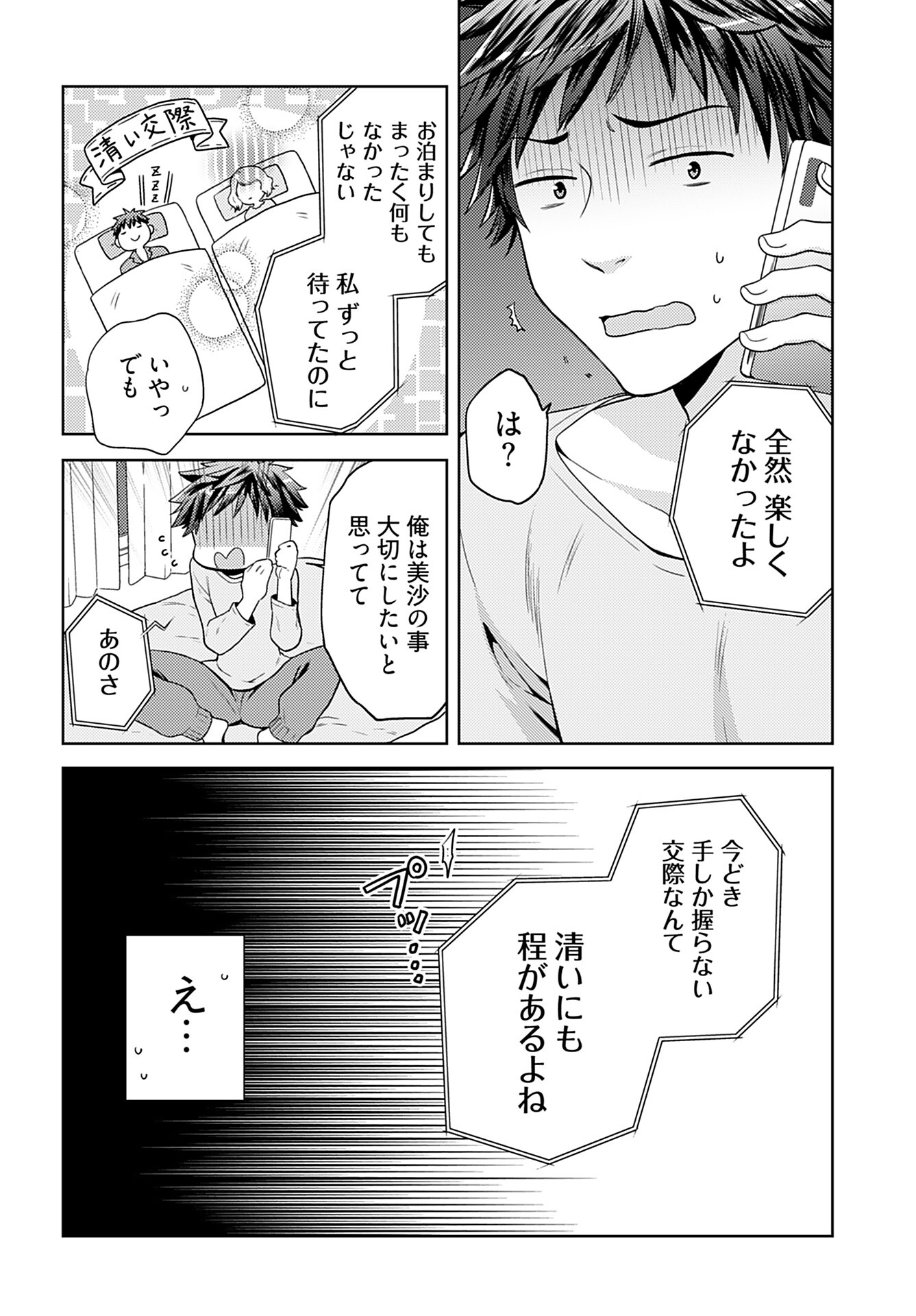 Read KENJA TIME DAKE YUUSHA Chapter 1 [High Quality / Full] - Page 11 - nicomanga.com