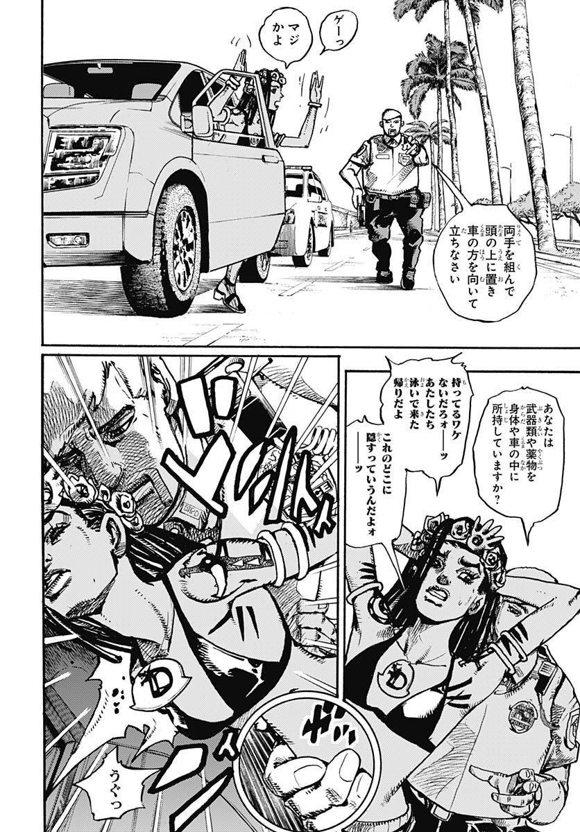 JoJo no Kimyou na Bouken Part 9: The JOJOLands Chap 1 - Pic 12