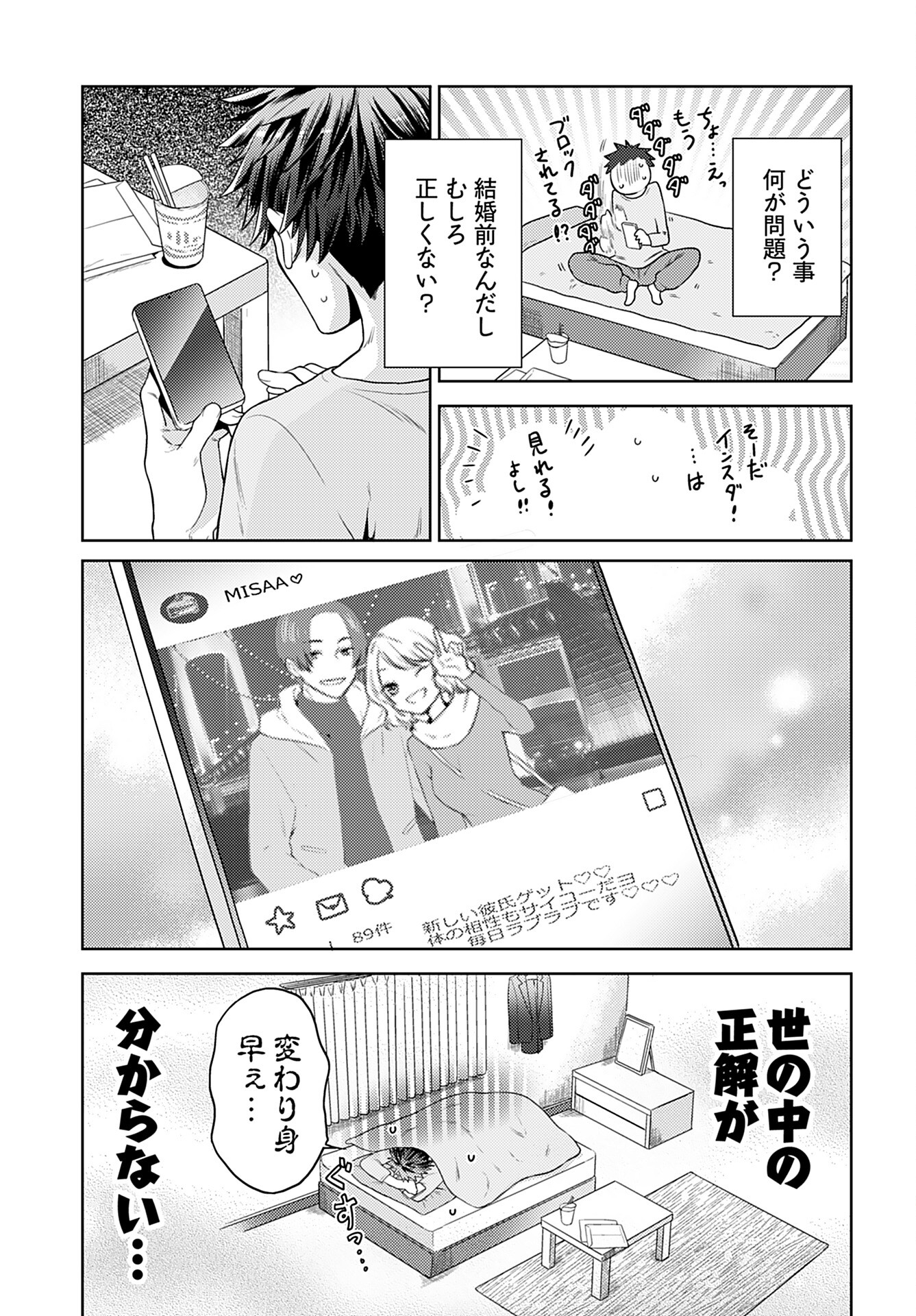 Read KENJA TIME DAKE YUUSHA Chapter 1 [High Quality / Full] - Page 12 - nicomanga.com