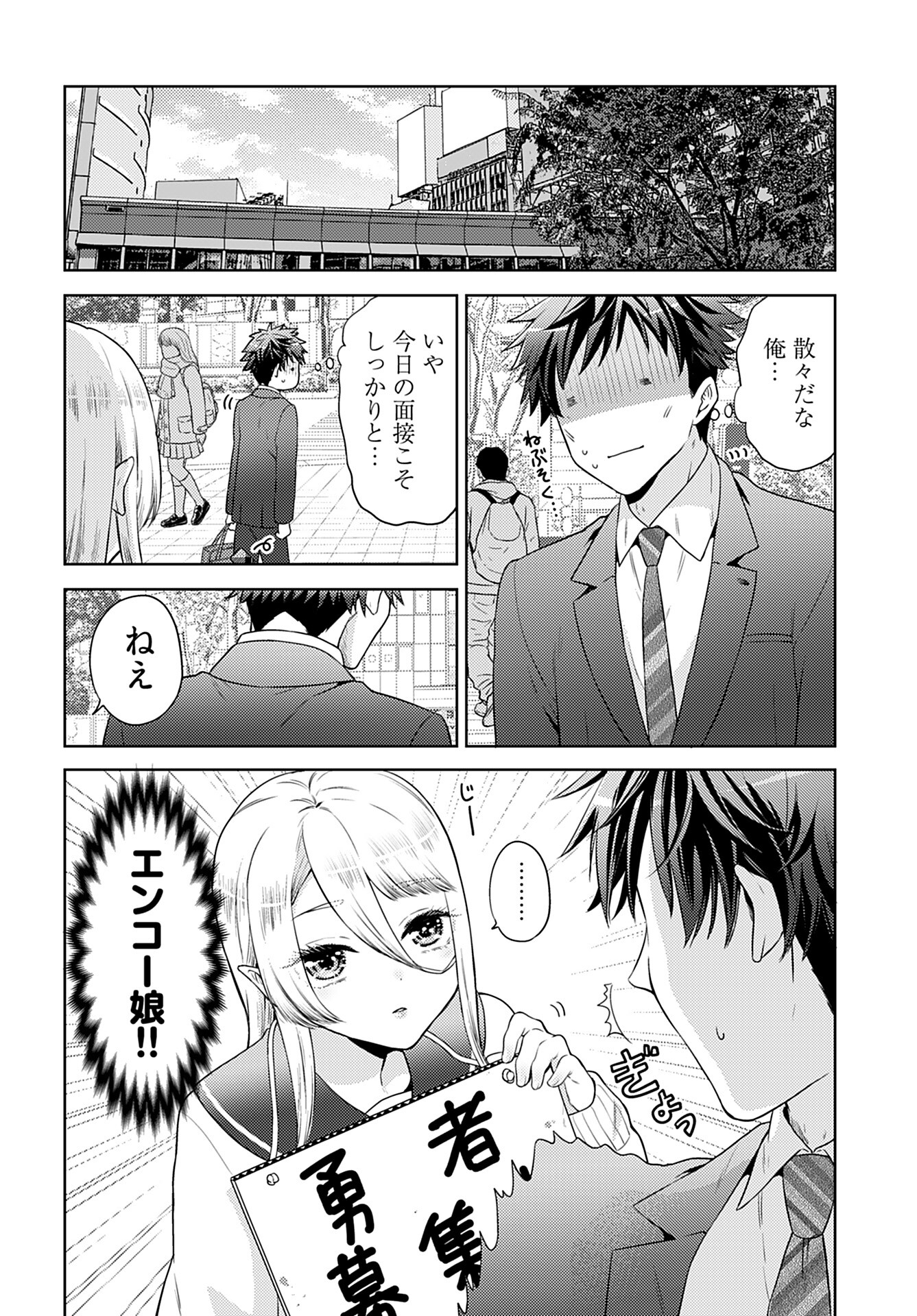 Read KENJA TIME DAKE YUUSHA Chapter 1 [High Quality / Full] - Page 13 - nicomanga.com