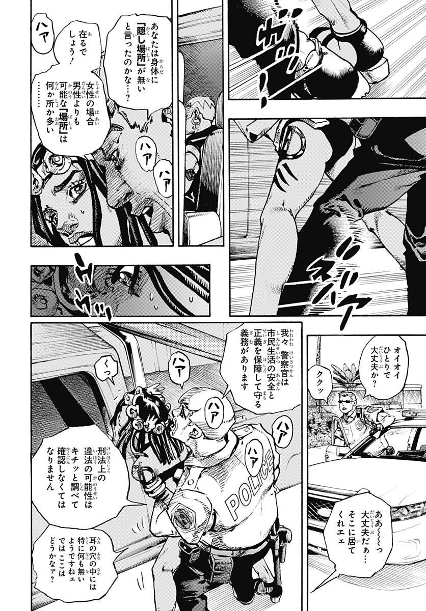 JoJo no Kimyou na Bouken Part 9: The JOJOLands Chap 1 - Pic 14