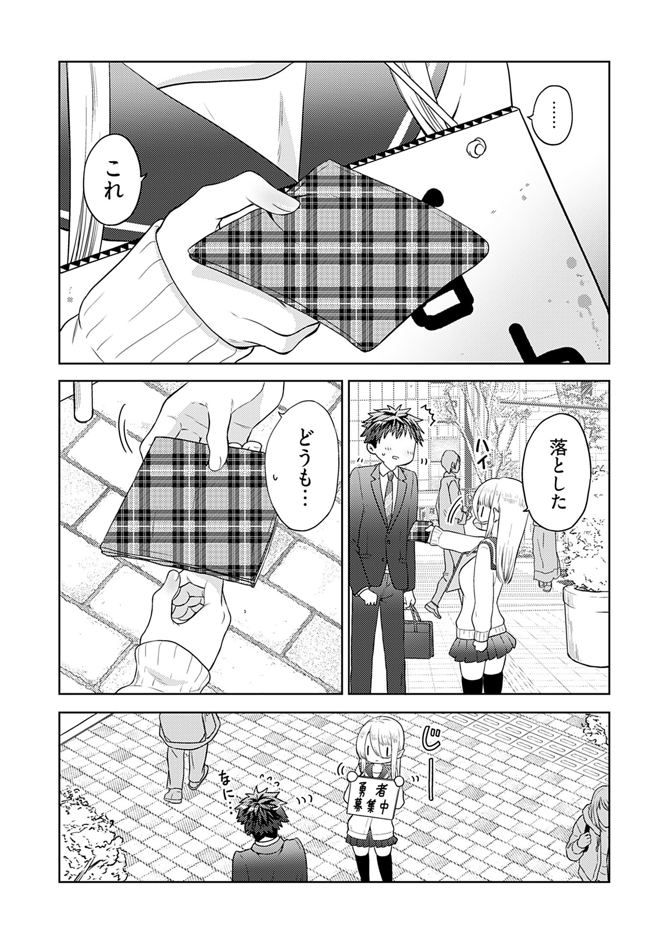 Read KENJA TIME DAKE YUUSHA Chapter 1 [High Quality / Full] - Page 14 - nicomanga.com