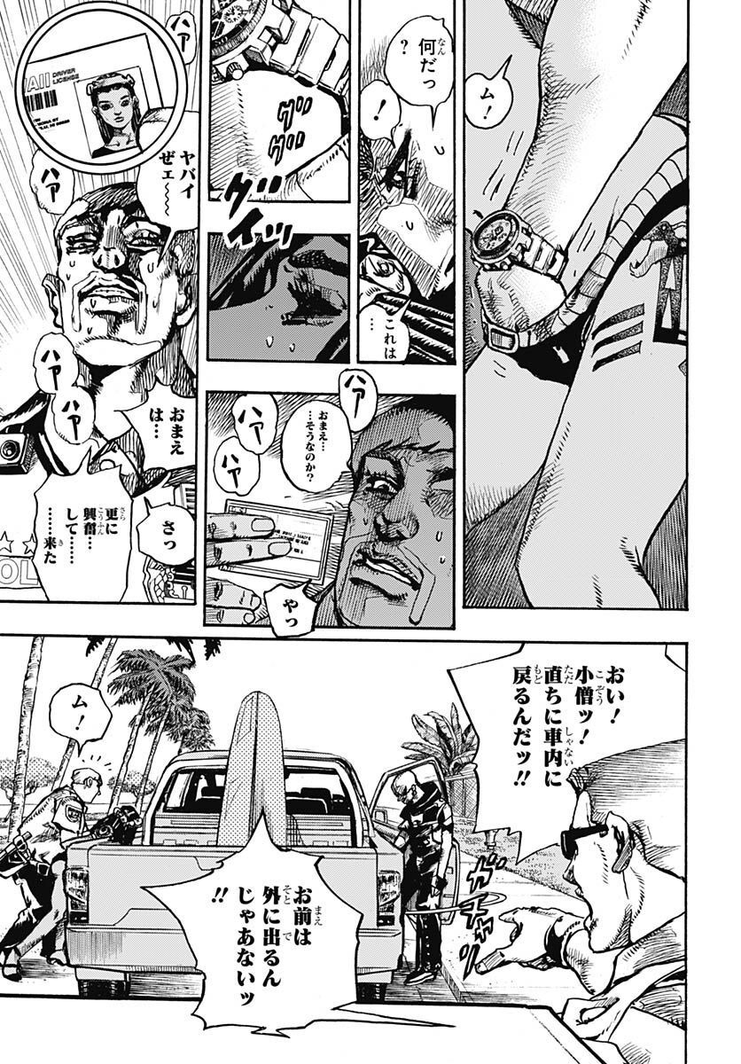 JoJo no Kimyou na Bouken Part 9: The JOJOLands Chap 1 - Pic 15
