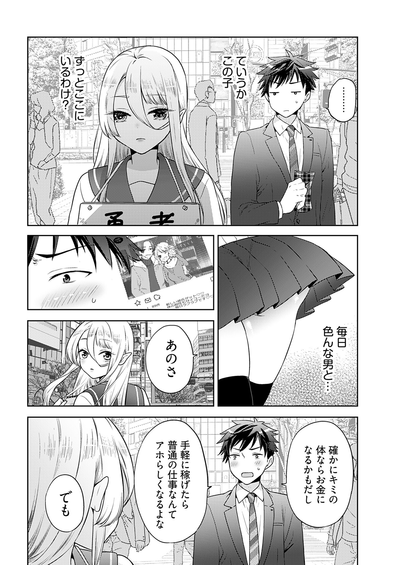 Read KENJA TIME DAKE YUUSHA Chapter 1 [High Quality / Full] - Page 15 - nicomanga.com