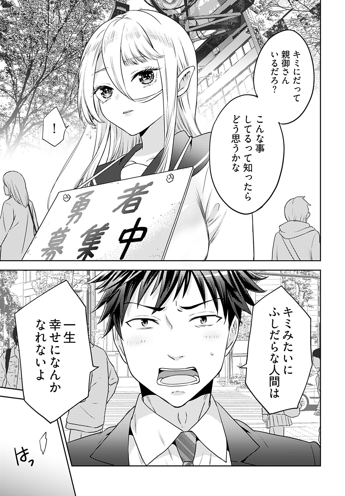 Read KENJA TIME DAKE YUUSHA Chapter 1 [High Quality / Full] - Page 16 - nicomanga.com