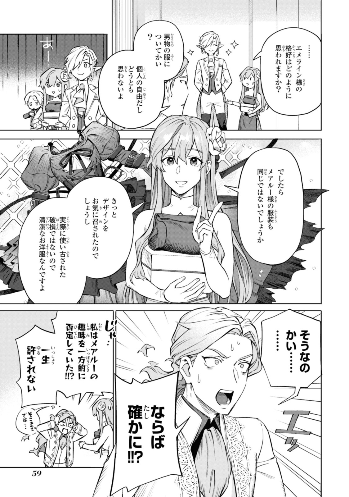 Read ROYAL TAYLOR: OUKYUU NO SAIHOUSHI Chapter 2.2 [High Quality / Full] - Page 1 - nicomanga.net