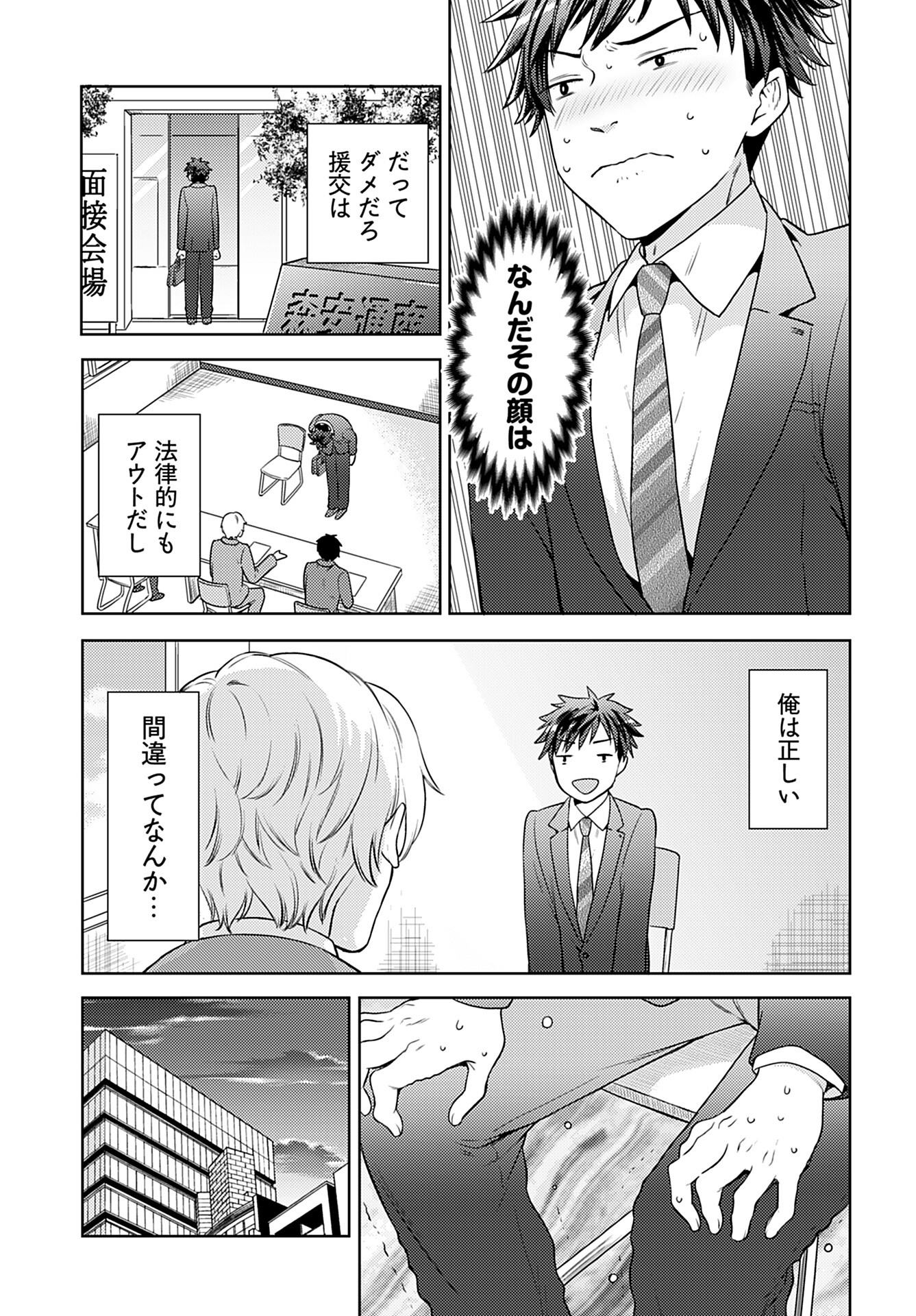Read KENJA TIME DAKE YUUSHA Chapter 1 [High Quality / Full] - Page 18 - nicomanga.com