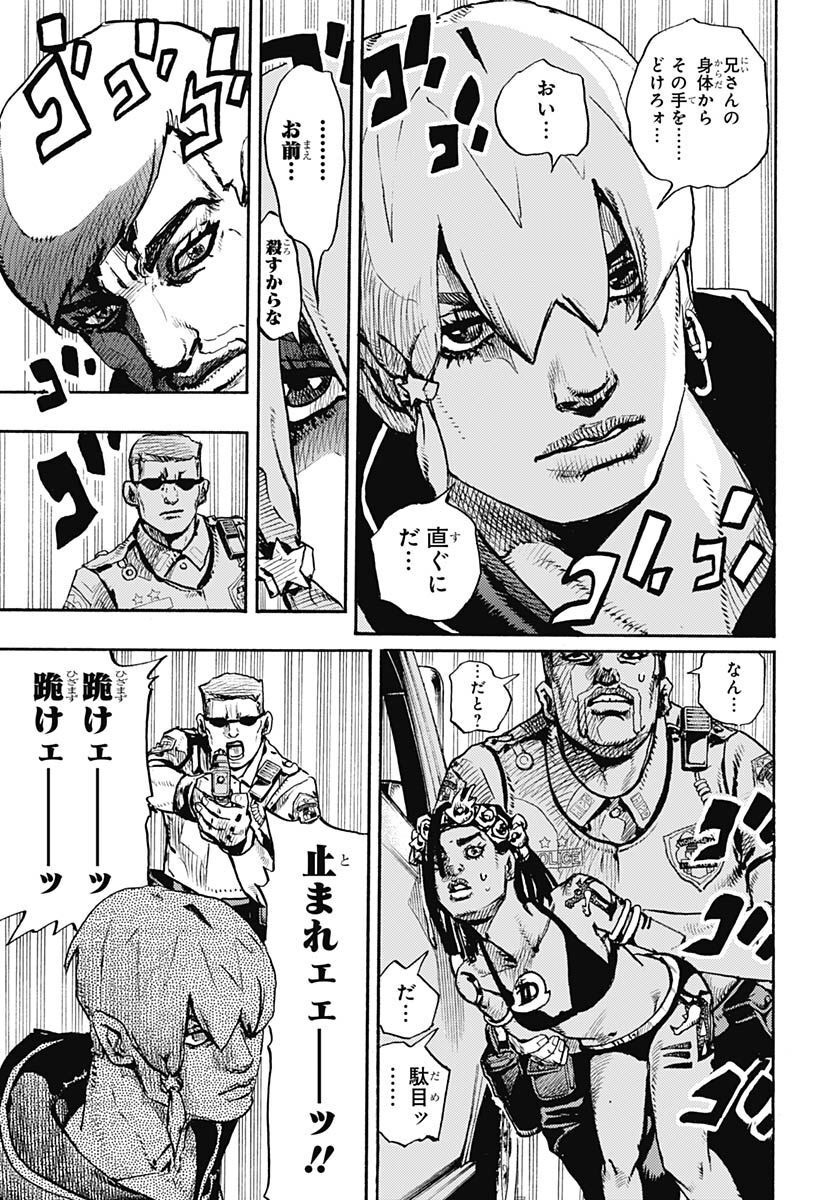 JoJo no Kimyou na Bouken Part 9: The JOJOLands Chap 1 - Pic 19
