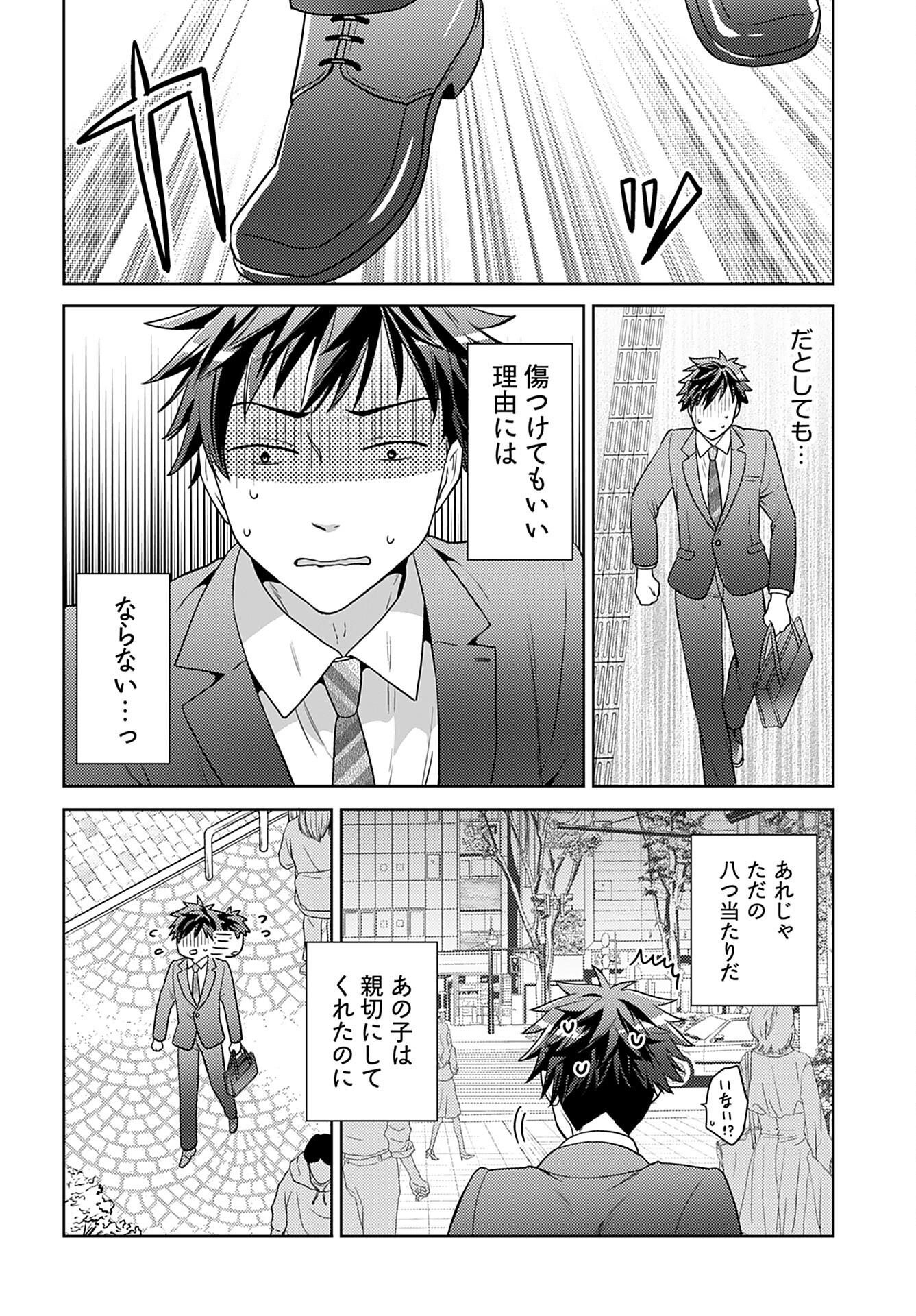 Read KENJA TIME DAKE YUUSHA Chapter 1 [High Quality / Full] - Page 19 - nicomanga.com