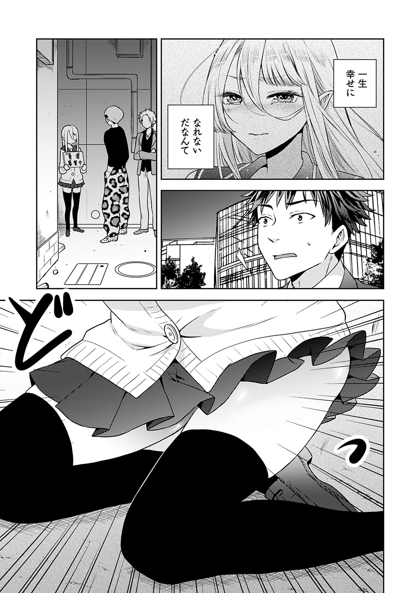 Read KENJA TIME DAKE YUUSHA Chapter 1 [High Quality / Full] - Page 20 - nicomanga.com