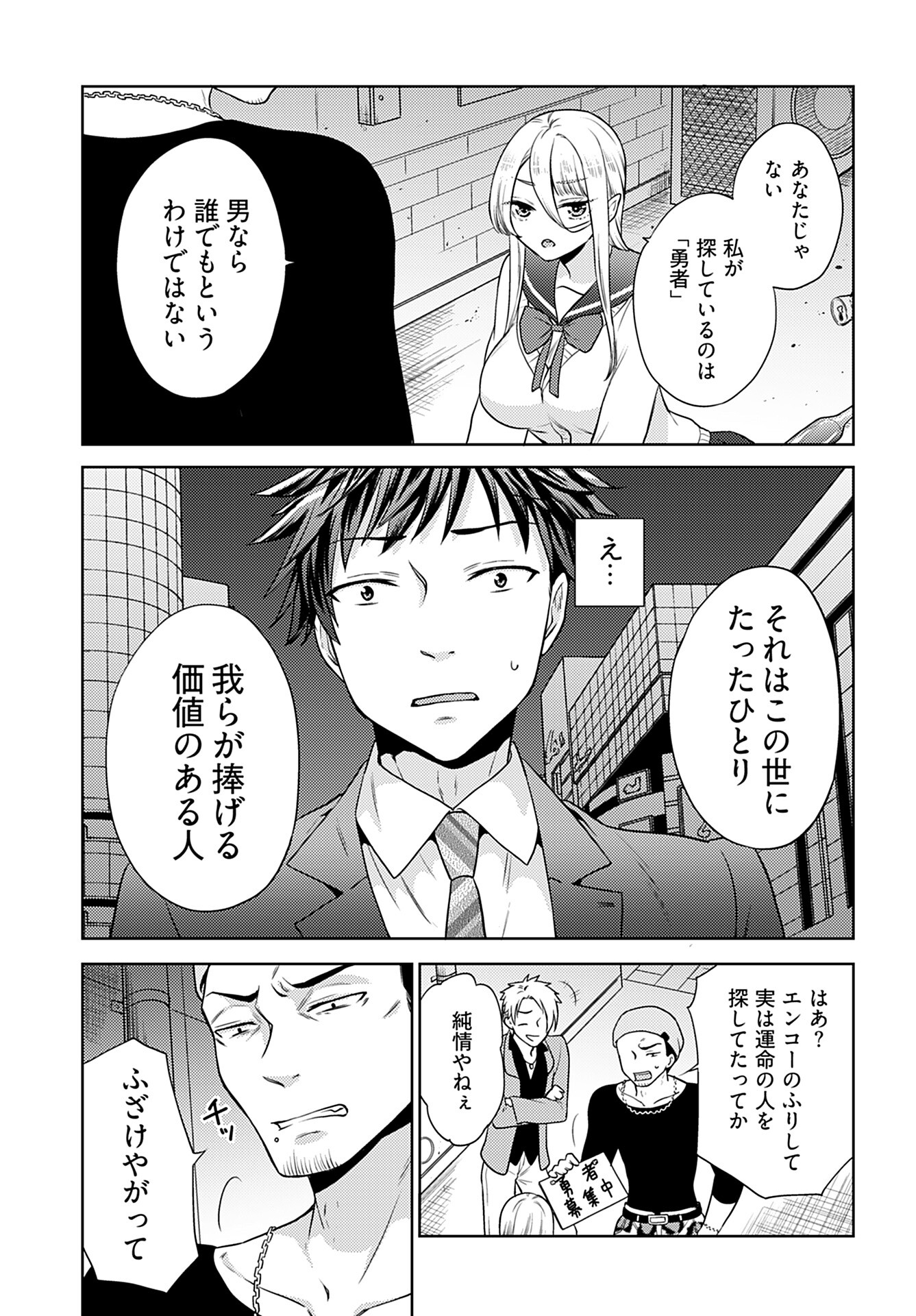 Read KENJA TIME DAKE YUUSHA Chapter 1 [High Quality / Full] - Page 22 - nicomanga.com