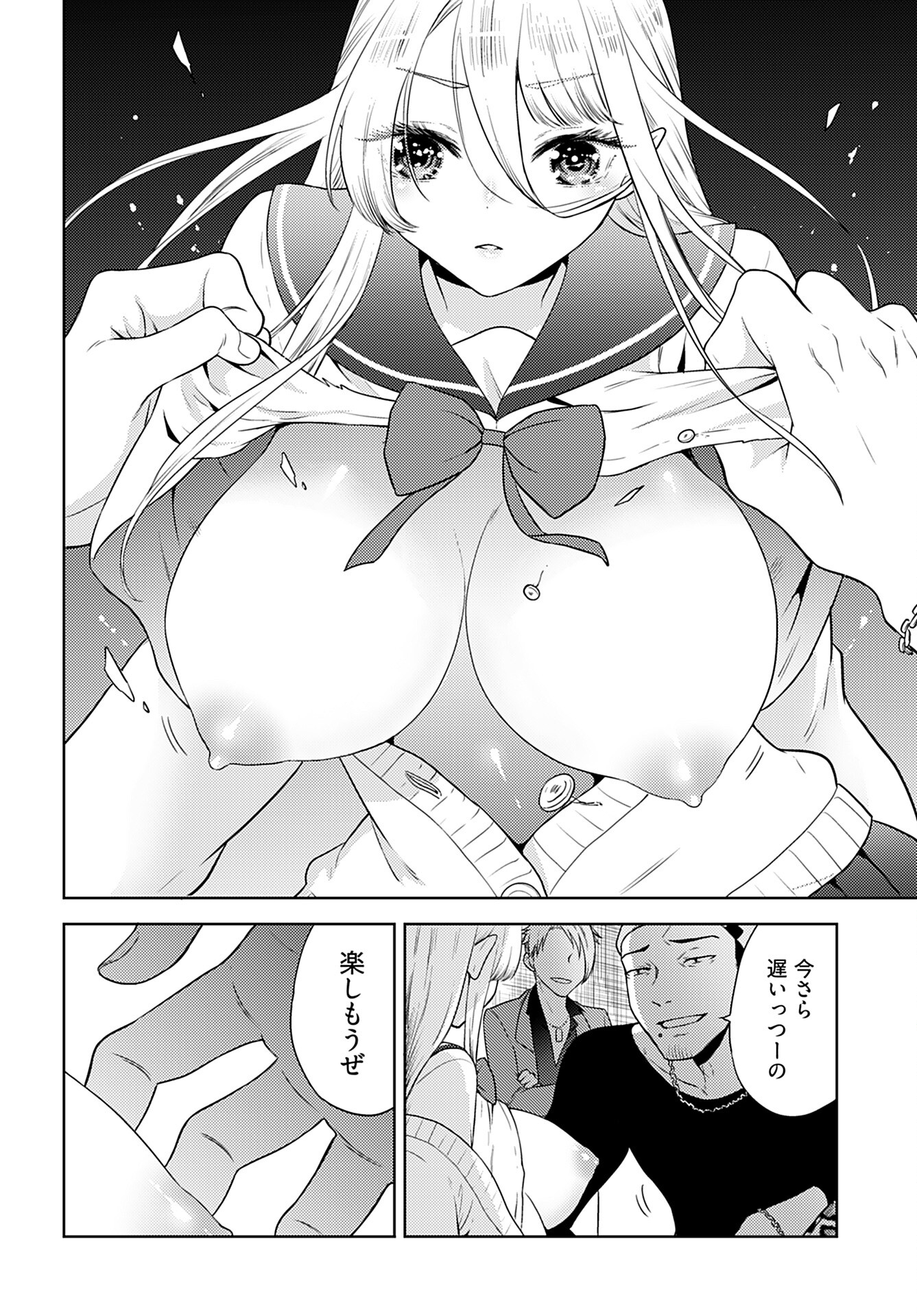 Read KENJA TIME DAKE YUUSHA Chapter 1 [High Quality / Full] - Page 23 - nicomanga.com