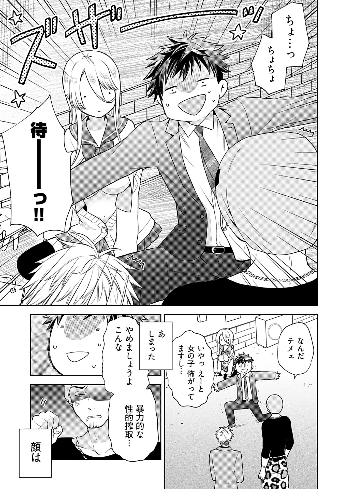 Read KENJA TIME DAKE YUUSHA Chapter 1 [High Quality / Full] - Page 24 - nicomanga.com
