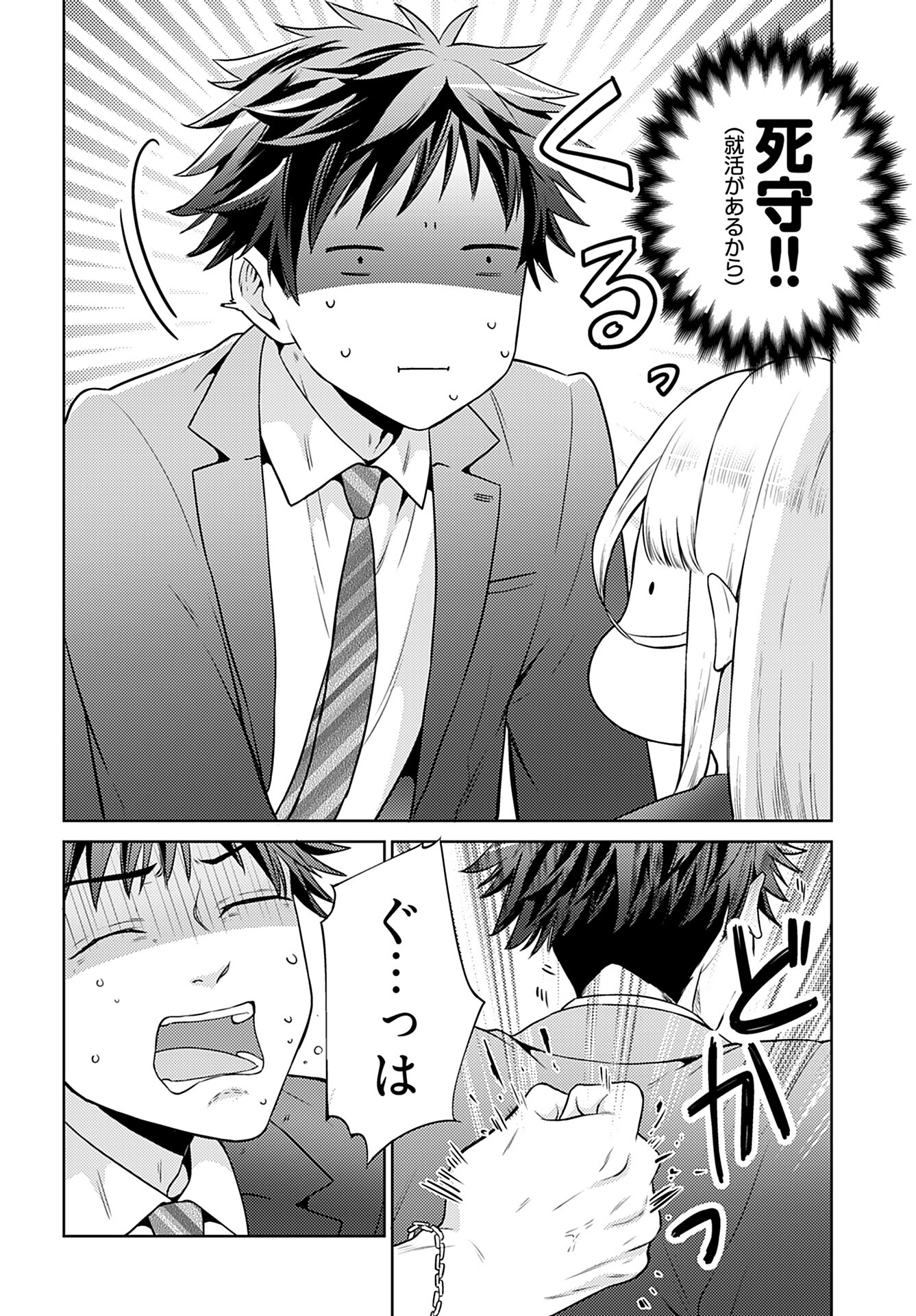 Read KENJA TIME DAKE YUUSHA Chapter 1 [High Quality / Full] - Page 25 - nicomanga.com