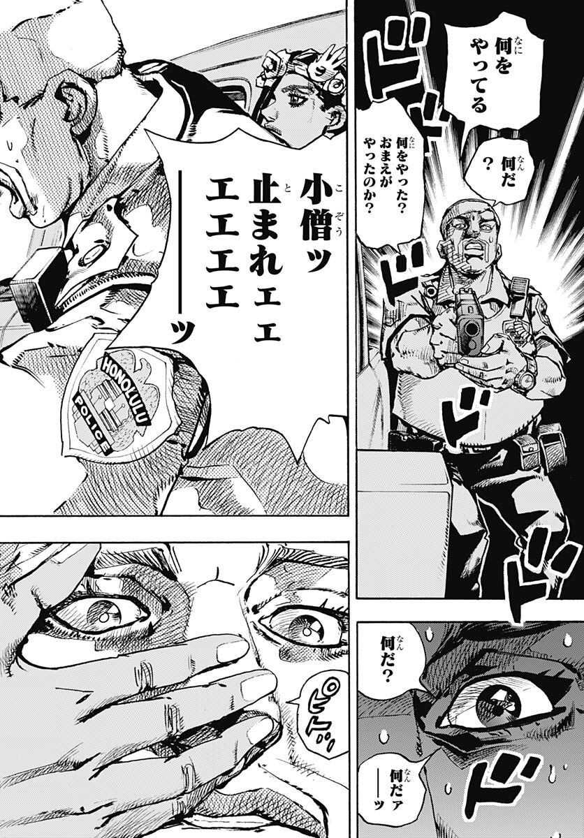 JoJo no Kimyou na Bouken Part 9: The JOJOLands Chap 1 - Pic 26