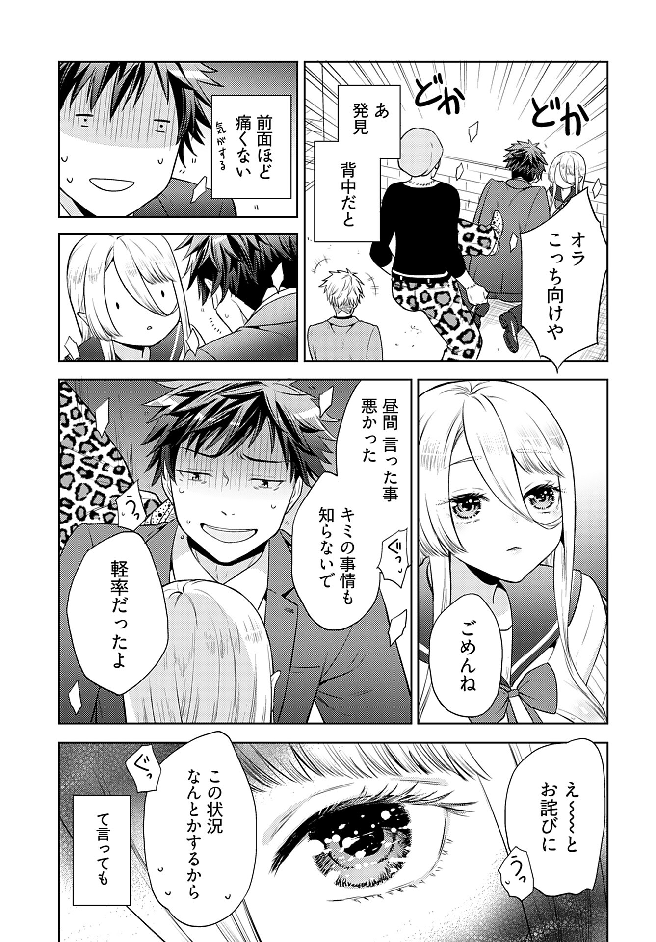 Read KENJA TIME DAKE YUUSHA Chapter 1 [High Quality / Full] - Page 26 - nicomanga.com
