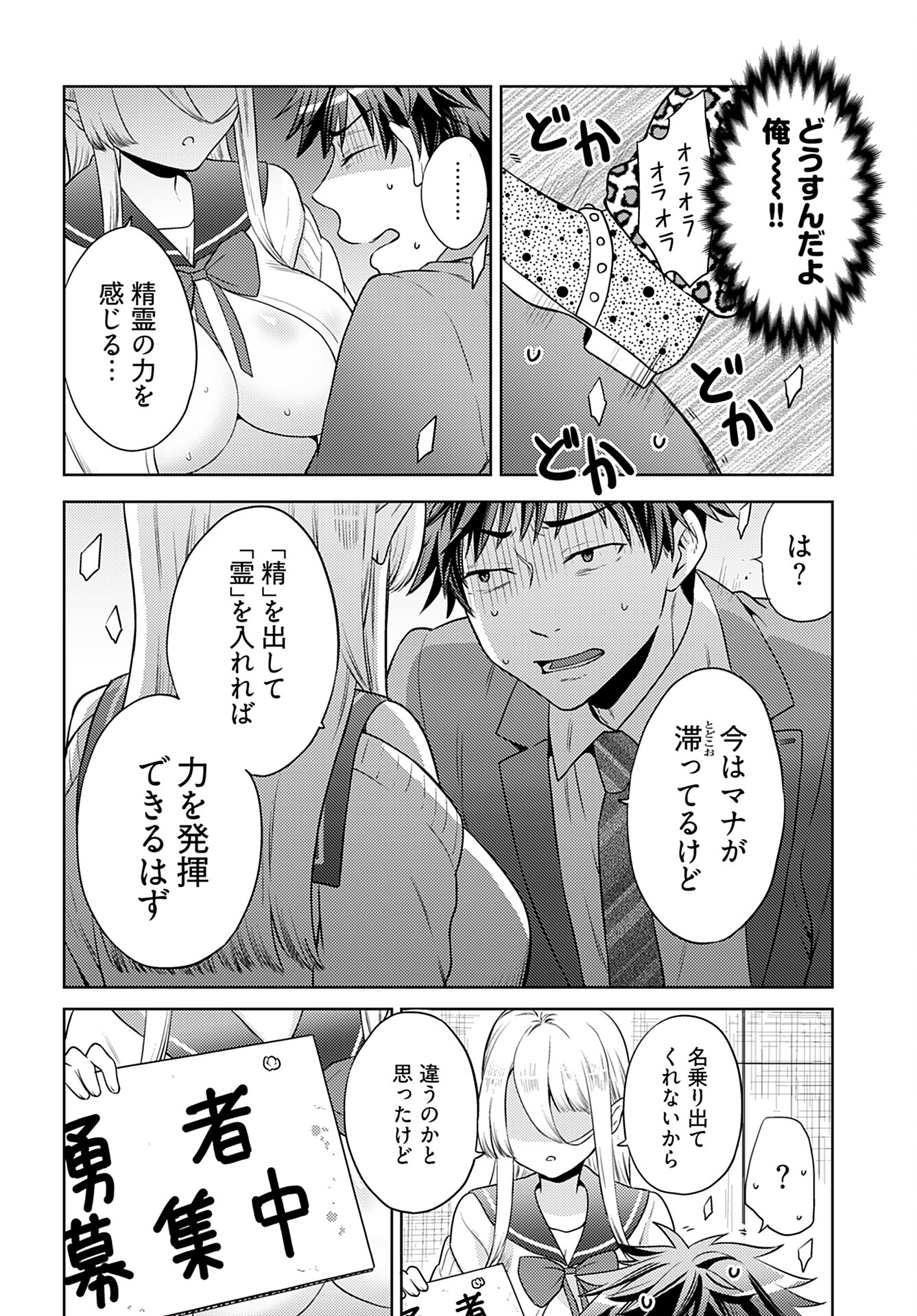 Read KENJA TIME DAKE YUUSHA Chapter 1 [High Quality / Full] - Page 27 - nicomanga.com