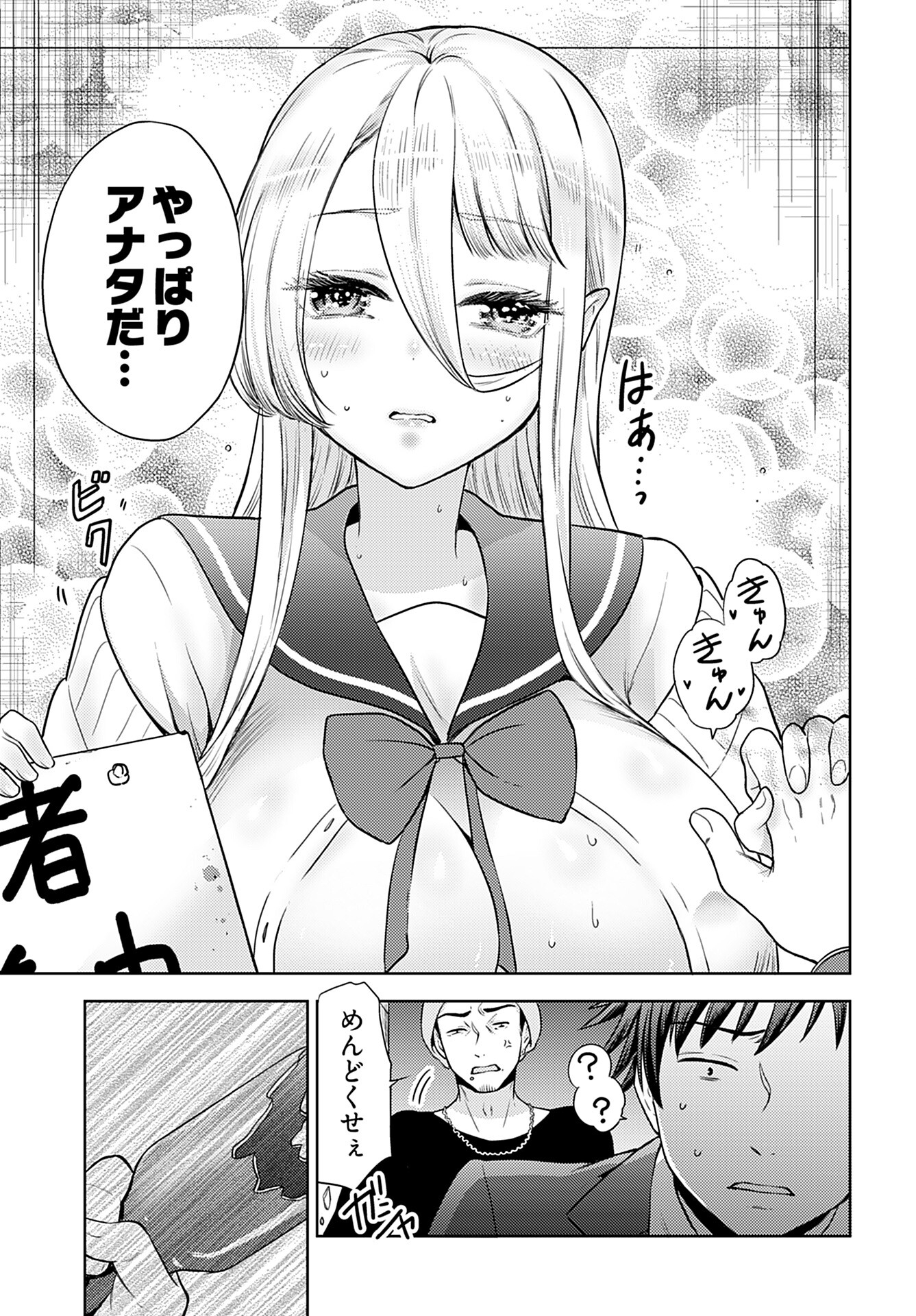 Read KENJA TIME DAKE YUUSHA Chapter 1 [High Quality / Full] - Page 28 - nicomanga.com
