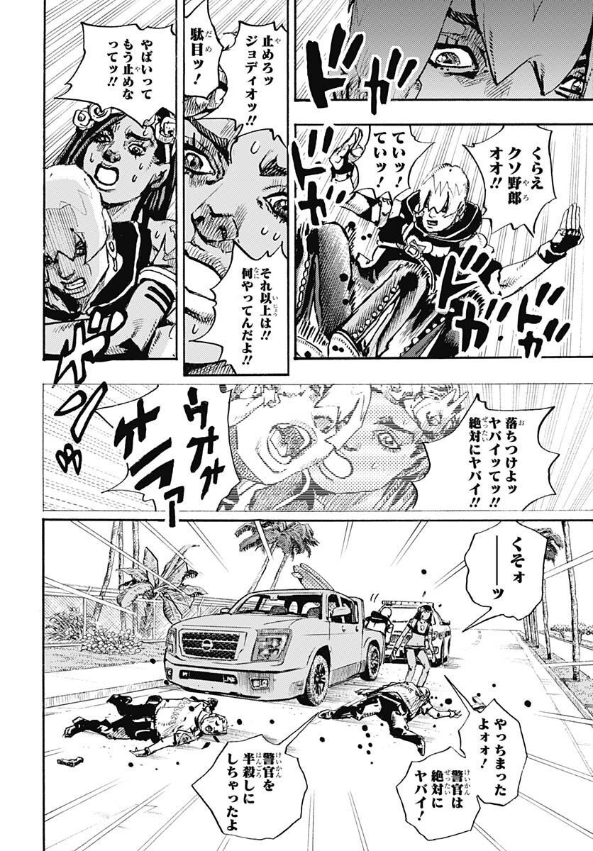 JoJo no Kimyou na Bouken Part 9: The JOJOLands Chap 1 - Pic 30