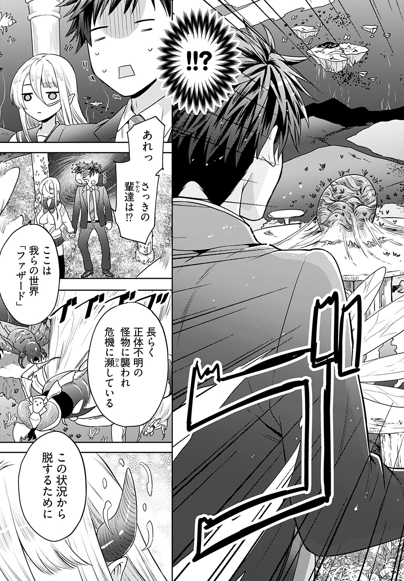 Read KENJA TIME DAKE YUUSHA Chapter 1 [High Quality / Full] - Page 30 - nicomanga.com