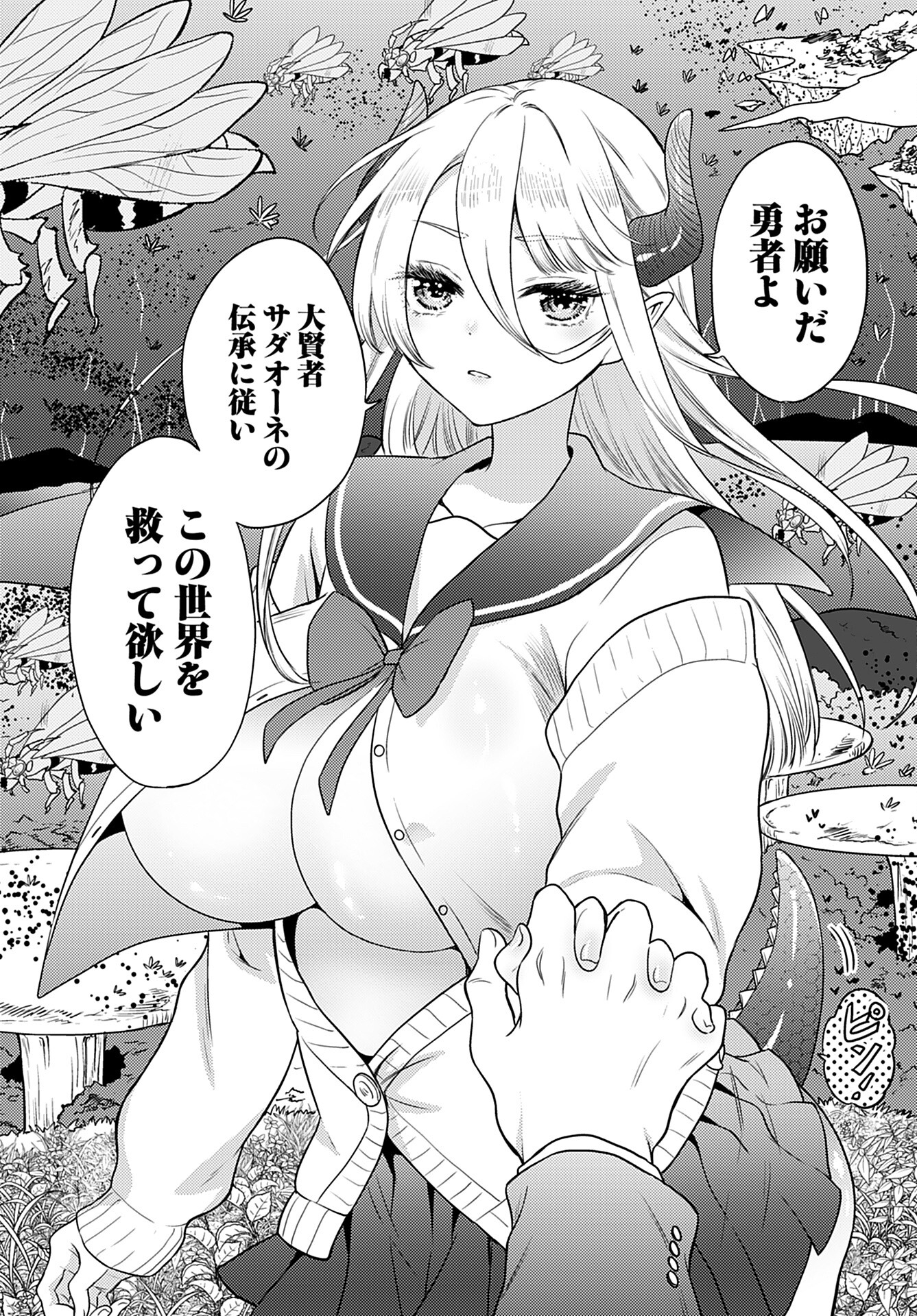 Read KENJA TIME DAKE YUUSHA Chapter 1 [High Quality / Full] - Page 31 - nicomanga.com