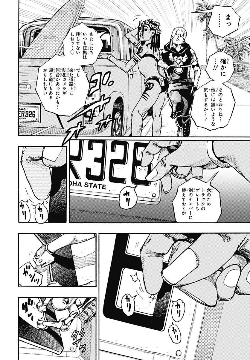 JoJo no Kimyou na Bouken Part 9: The JOJOLands Chap 1 - Pic 32