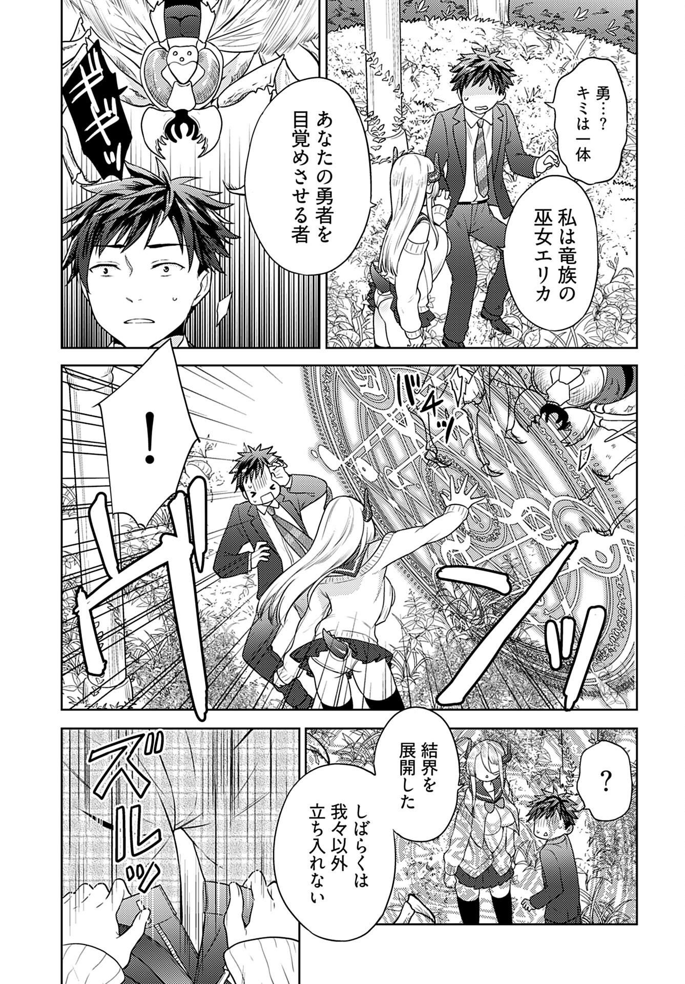 Read KENJA TIME DAKE YUUSHA Chapter 1 [High Quality / Full] - Page 32 - nicomanga.com