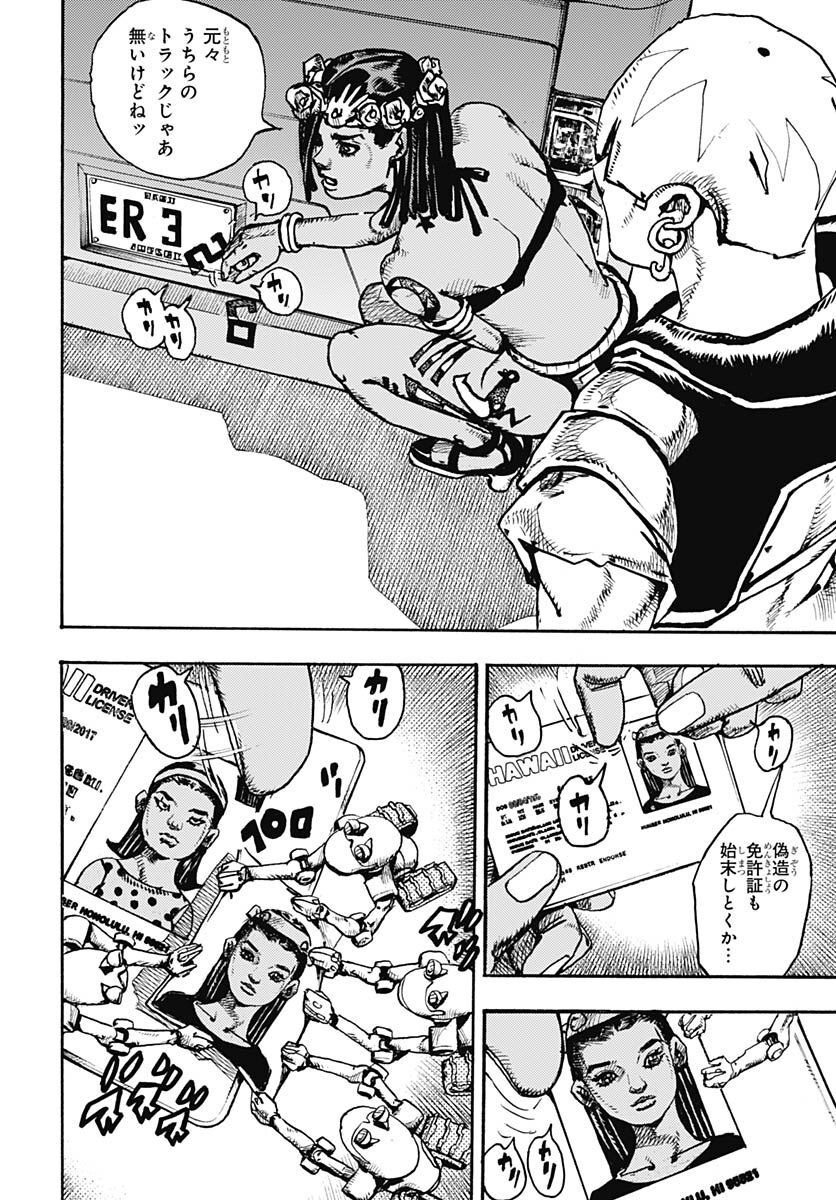 JoJo no Kimyou na Bouken Part 9: The JOJOLands Chap 1 - Pic 34